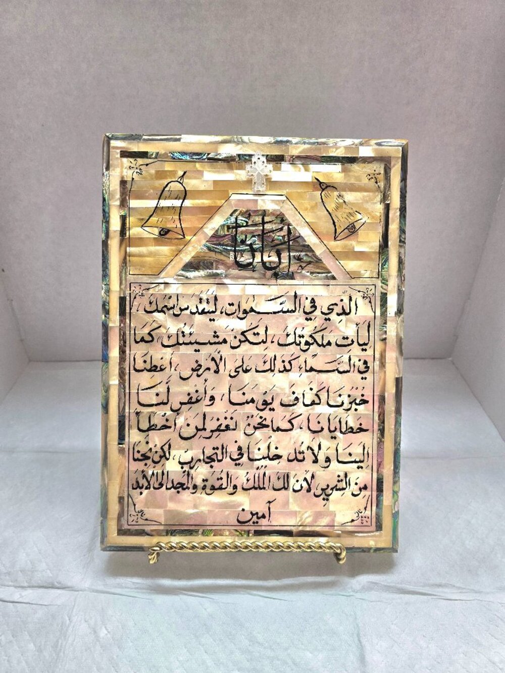 NEW Wall Art Plaque Mother Of Pearl Inlay "The Lord's Prayer"Arabic 8.5" X 11.75